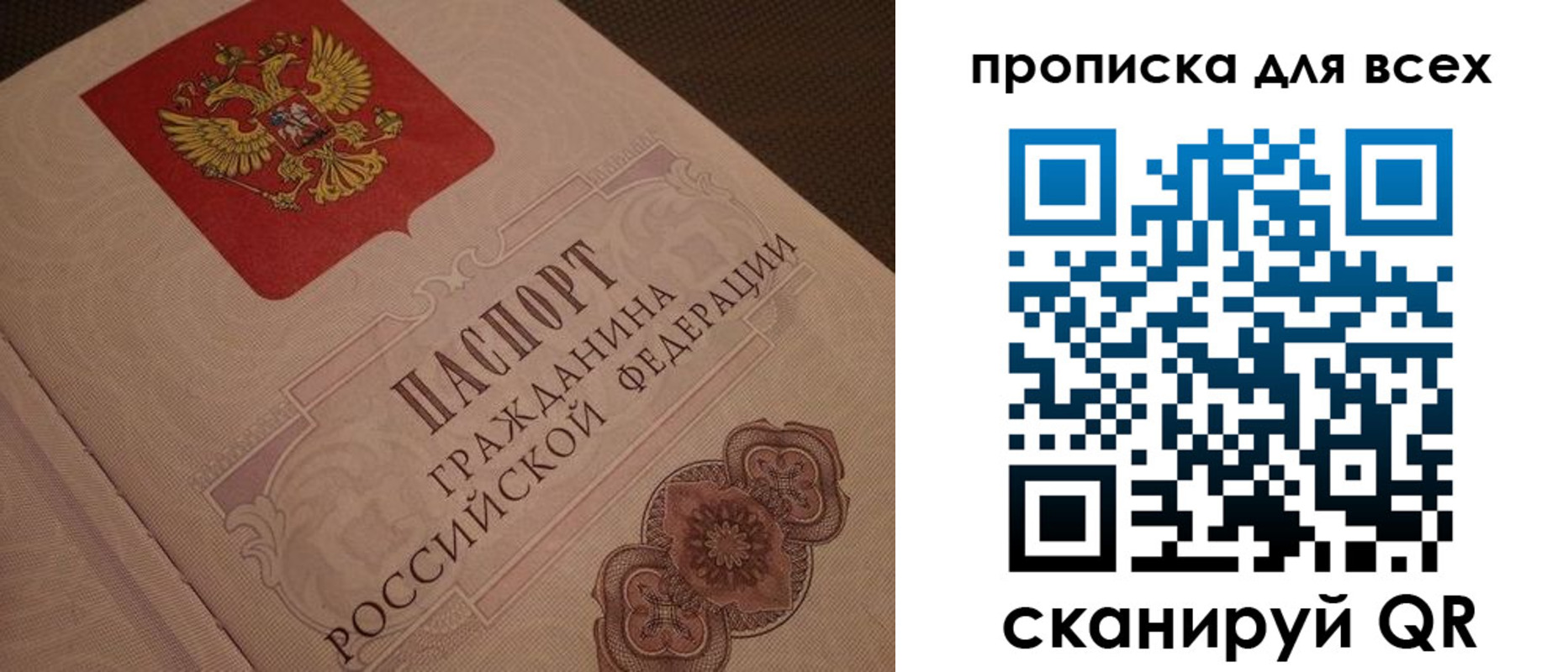 временная регистрация в квартире в Хотьково