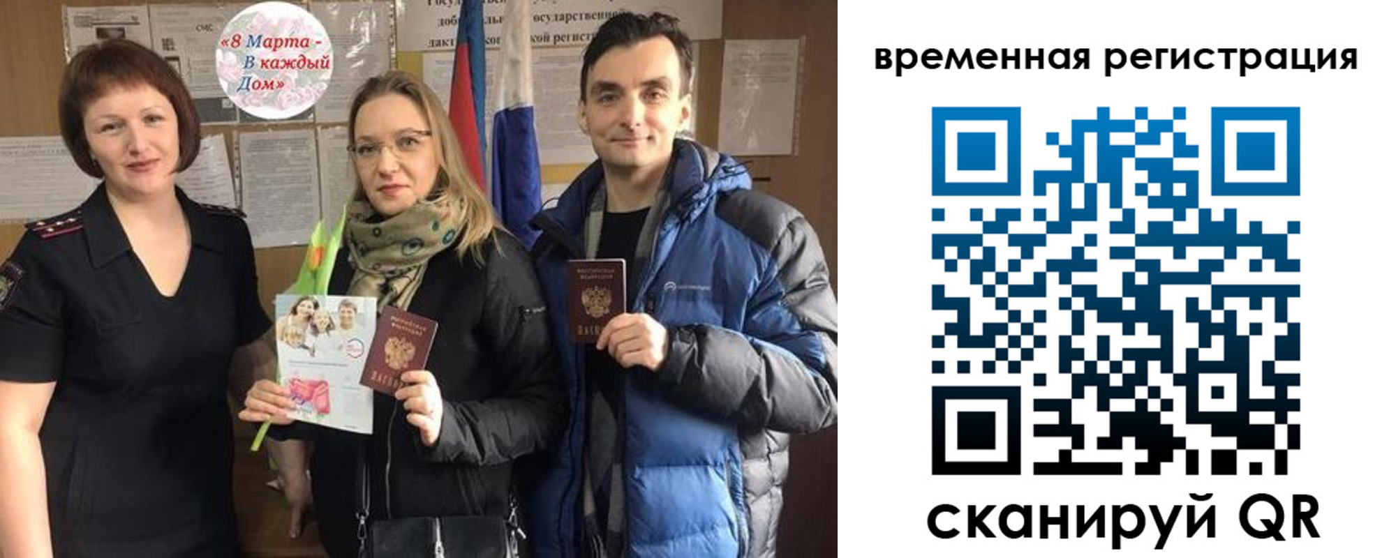 прописка регистрация в Хотьково