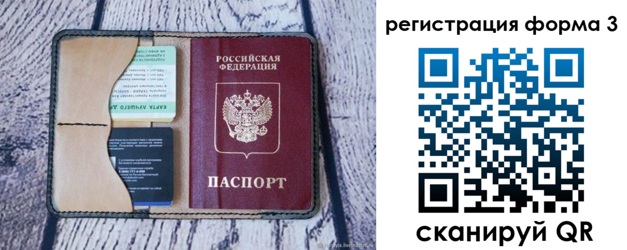 купить прописку в Хотьково